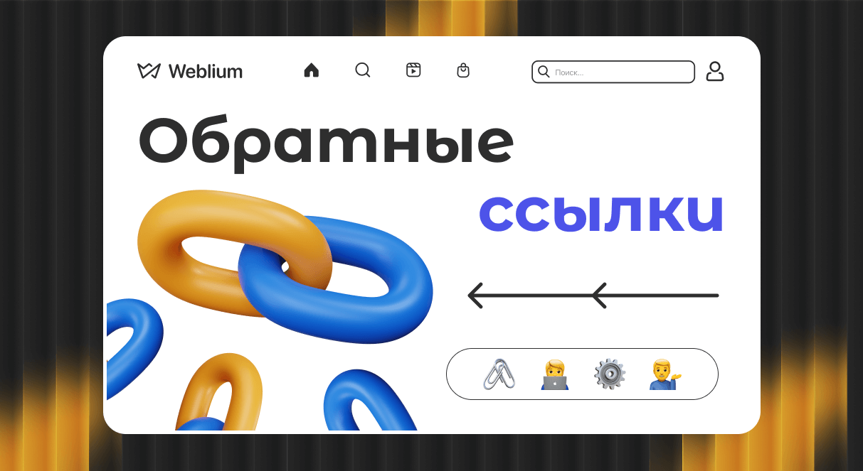 Доноры для продвижения сайтов как использовать для SEO