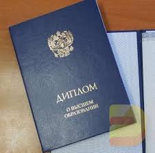 Купить диплом НИФРУ легально все, что нужно знать