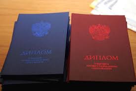Купить диплом НИФРУ легально все, что нужно знать