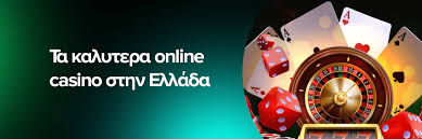 Τα Καλύτερα Online Καζίνο το 2023 Οδηγός Επιλογής -2005199420 Τα Καλύτερα Online Καζίνο το 2023 Οδηγός Επιλογής -2005199420