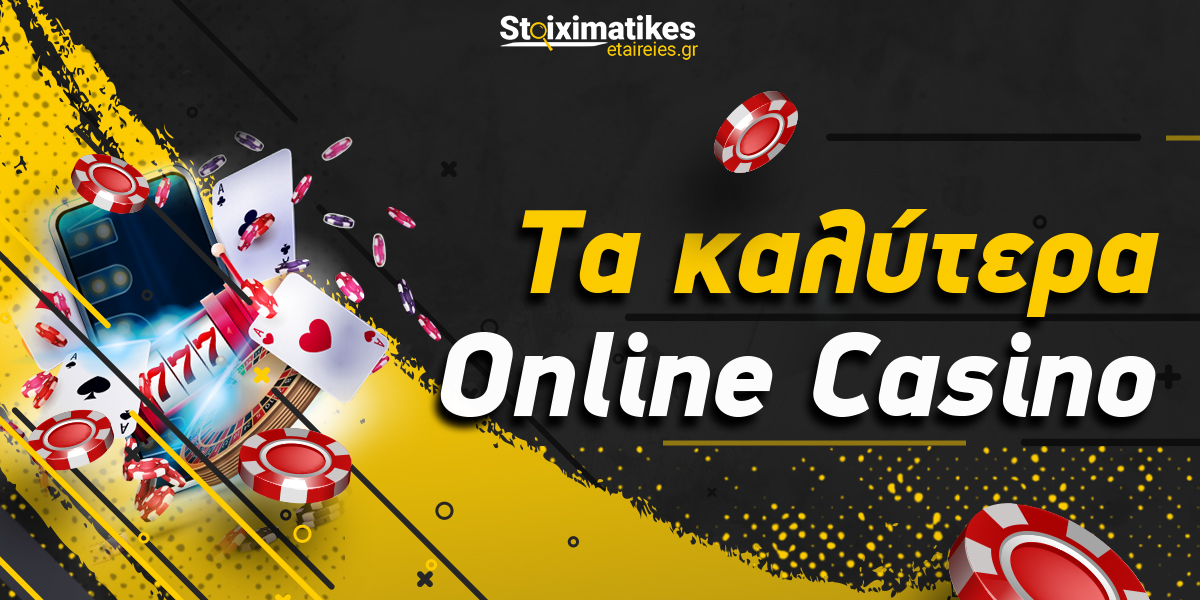 Τα Καλύτερα Online Καζίνο το 2023 Οδηγός Επιλογής -2005199420 Τα Καλύτερα Online Καζίνο το 2023 Οδηγός Επιλογής -2005199420