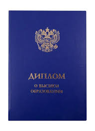 Купить диплом во Владикавказе без предоплаты -525959232